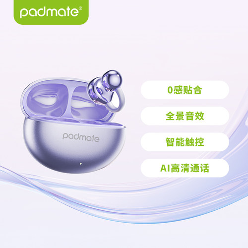 派美特M91耳夹式运动耳机