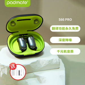 【清凉价】派美特 S66Pro 翻译蓝牙耳机同声传译出国旅游外贸专用
