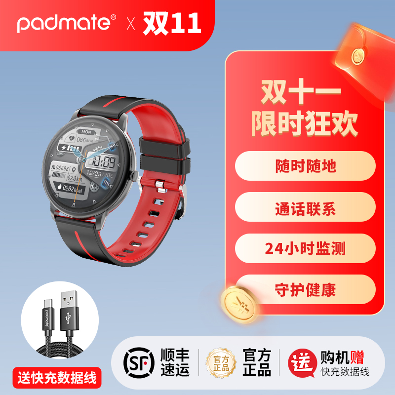 派美特Padmate C23智能蓝牙通话血压心率健康监测多功能运动手表