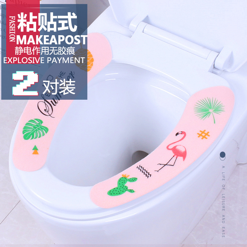 宁惠马桶贴垫坐垫粘贴卡通