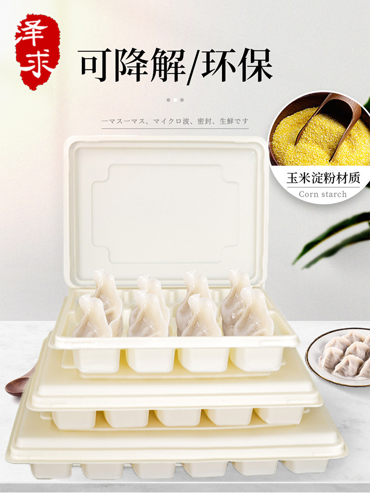 饺子打包盒一次性加厚8/10/12格速冻饺子盒商用可降解加热快餐盒