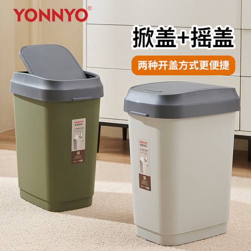 永耀摇盖长方形大容量家用垃圾桶