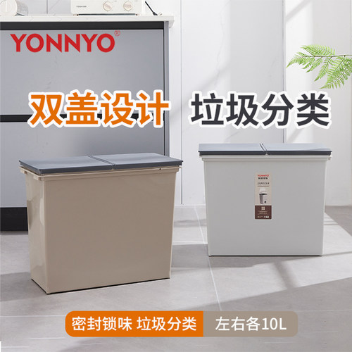 长方形垃圾桶大容量二合一分类