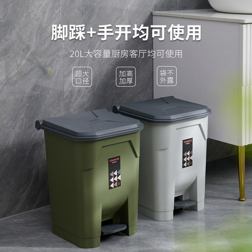 20L大容量脚踏式垃圾桶家用