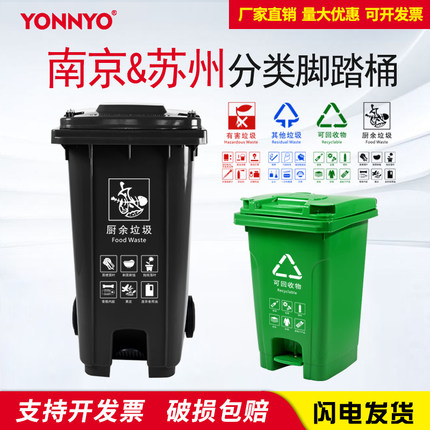 苏州南京户外垃圾桶大号商用240L升大容量带盖厨余环卫分类垃圾箱