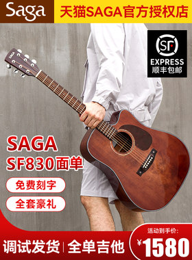 saga萨伽吉他sf830全单面板SA830C民谣初学电箱36寸A1DC/Gpro