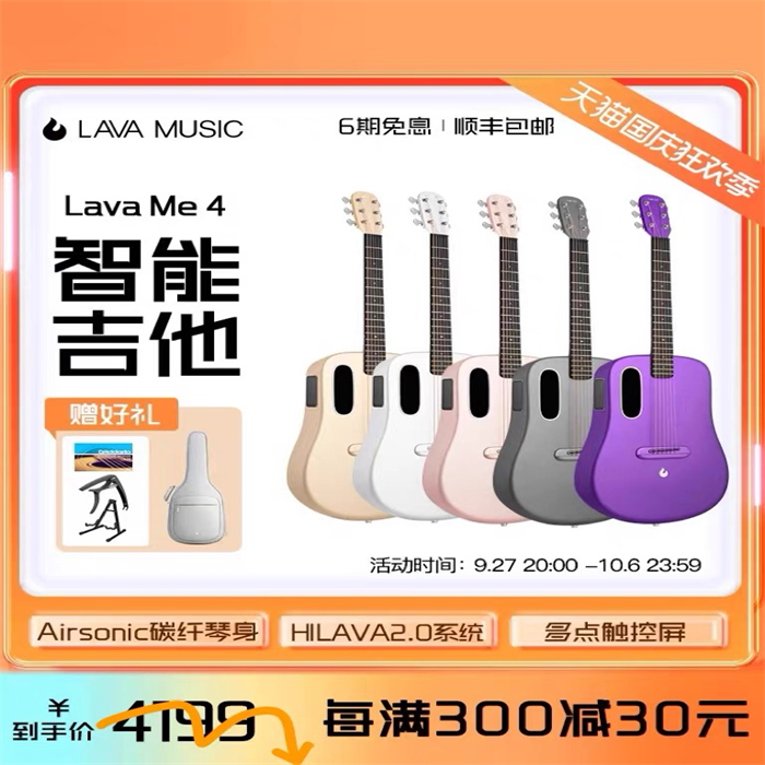拿火ME4碳纤维36/38寸吉他正品