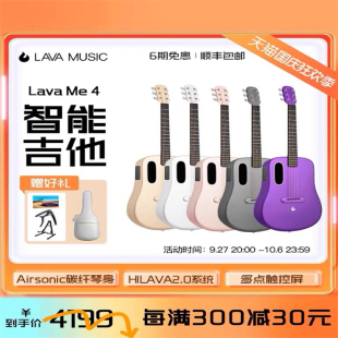拿火智能民谣吉他LAVA ME 4代碳纤维36/38寸男女款新手初学者旅行