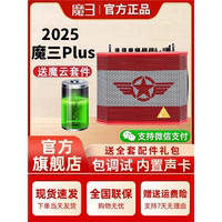 2025新款魔三音箱魔3plusx2025唱歌吉他電吹管戶外直播內(nèi)錄音響