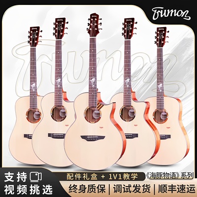 楚门全新正品1955海豚1988TF夏至