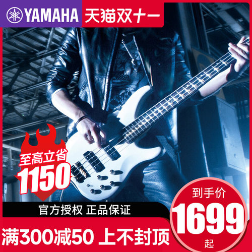 雅马哈贝斯全新正品顺丰包邮