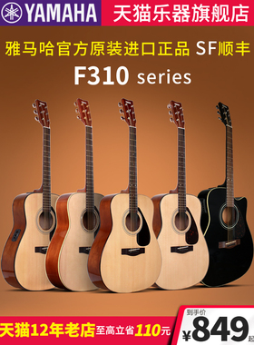正品YAMAHA雅马哈吉他f310初学者入门学生男女民谣电箱琴41寸f600