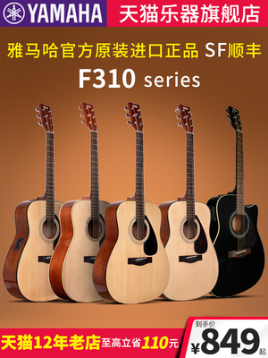 雅马哈F310吉他全新正品F600入门