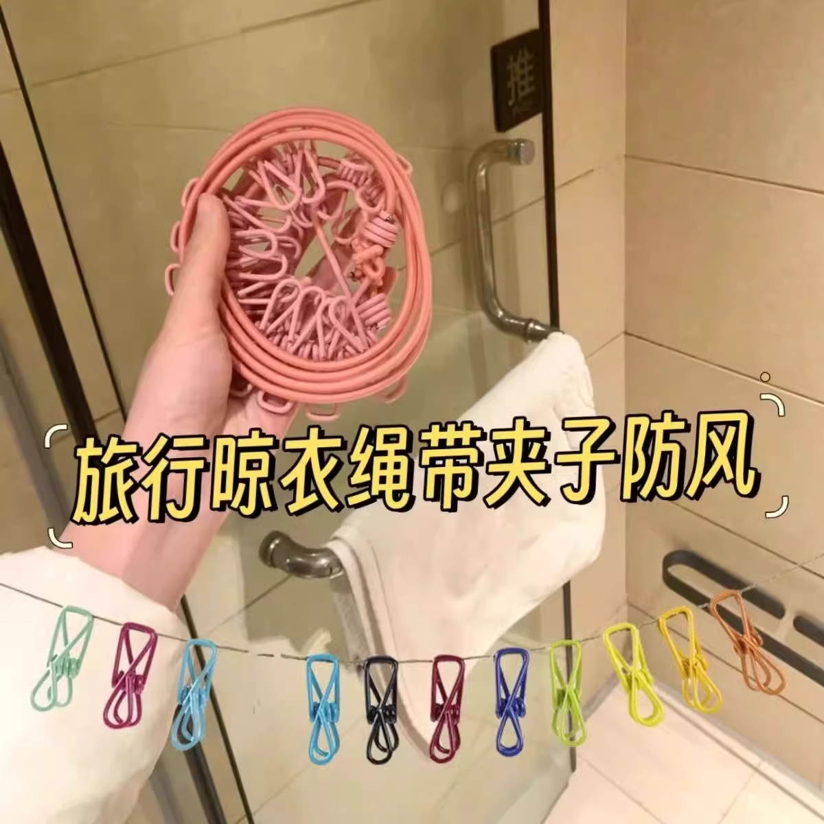 旅行便携式12夹子家用可折叠晾衣