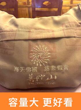 新款普陀发货居士包拜佛包礼佛包烧香包帆布包僧包香客包佛袋布包