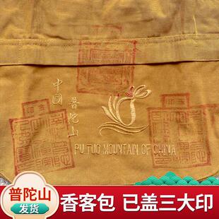 新款普陀山发货*居士包拜佛礼佛包烧香包帆布包布袋包僧包香客包