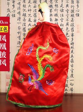 新款关公披风披肩观音菩萨佛衣佛像佛袍神像斗篷泰山奶奶王母娘娘