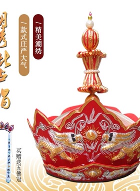 新款禅修用品僧帽法师帽全手工刺绣带铁皮桶包装法会潮绣毗卢帽