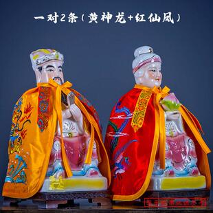 新款城隍爷爷城隍奶奶披风斗篷土地公婆神像披袍刺绣菩萨衣服佛像