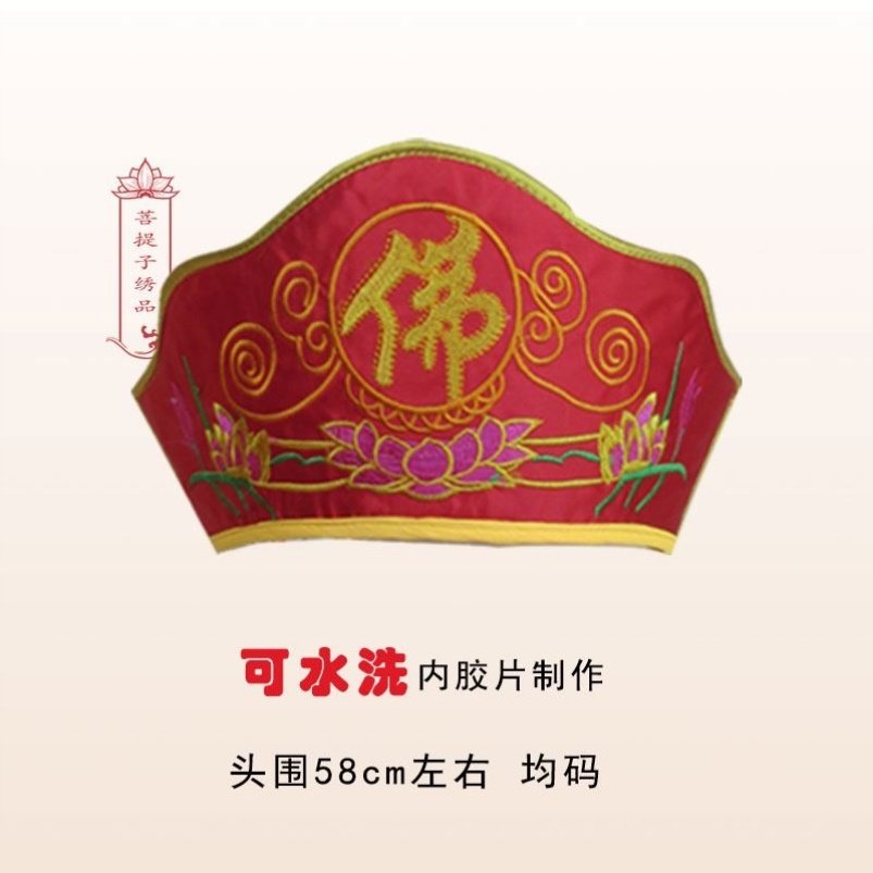 新款毗卢帽可水洗胶片佛法帽佛帽僧帽法帽法衣僧海清和尚帽表演舞