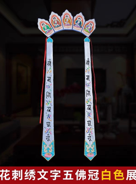 新款特价寺院用品师父毗卢帽可调节可清洗刺绣僧帽焰口毗卢帽龙凤