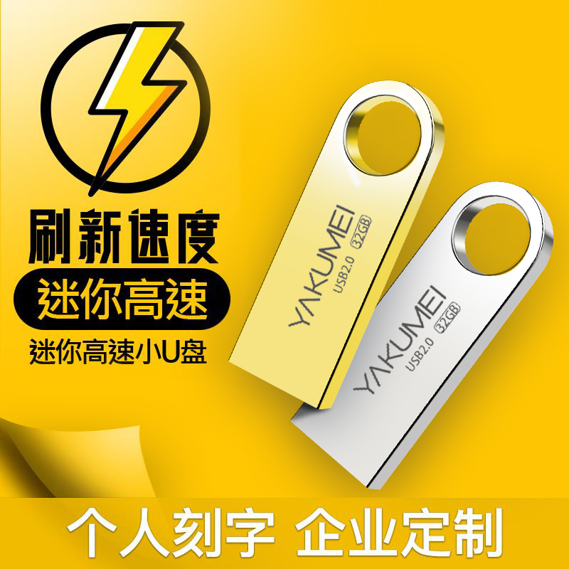 【官方正版】u盘32g刻字logo定制优盘金属防水32G高速商务投标移动U盘高速闪存学生女汽车载手机电脑两用|msdalam kategori Flash Kad/U cakera/Storage/HDD, cakera U - dari Buy2taobao.com untuk memberikan perkhidmatan ejen Taobao profesional membeli