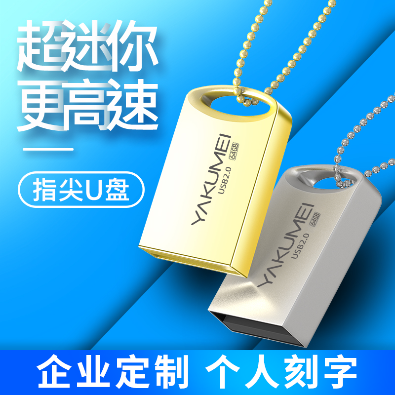 【官方正版】u盘64g刻字logo定制优盘手机电脑两用超迷你金属防水64G学生高速女生移动正品U盘车载闪存up|msdalam kategori Flash Kad/U cakera/Storage/HDD, cakera U - dari Buy2taobao.com untuk memberikan perkhidmatan ejen Taobao profesional membeli
