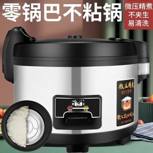 聚美商用大电饭锅10 30人食堂酒店饭店用10L13L15L微压电饭煲
