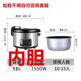 春米半球三角厨之慧聚美德玛仕电饭煲内胆原装 10L13L18L不粘锅胆