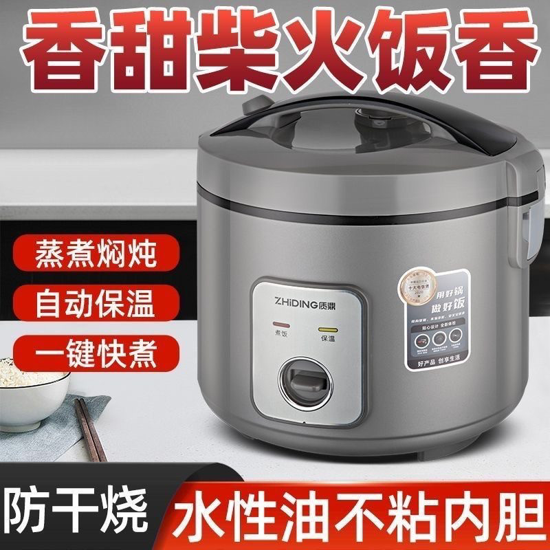 质鼎 GAOBO-3D家用电饭煲2L3L5L7L宿舍学生2-8人用不粘锅电饭锅