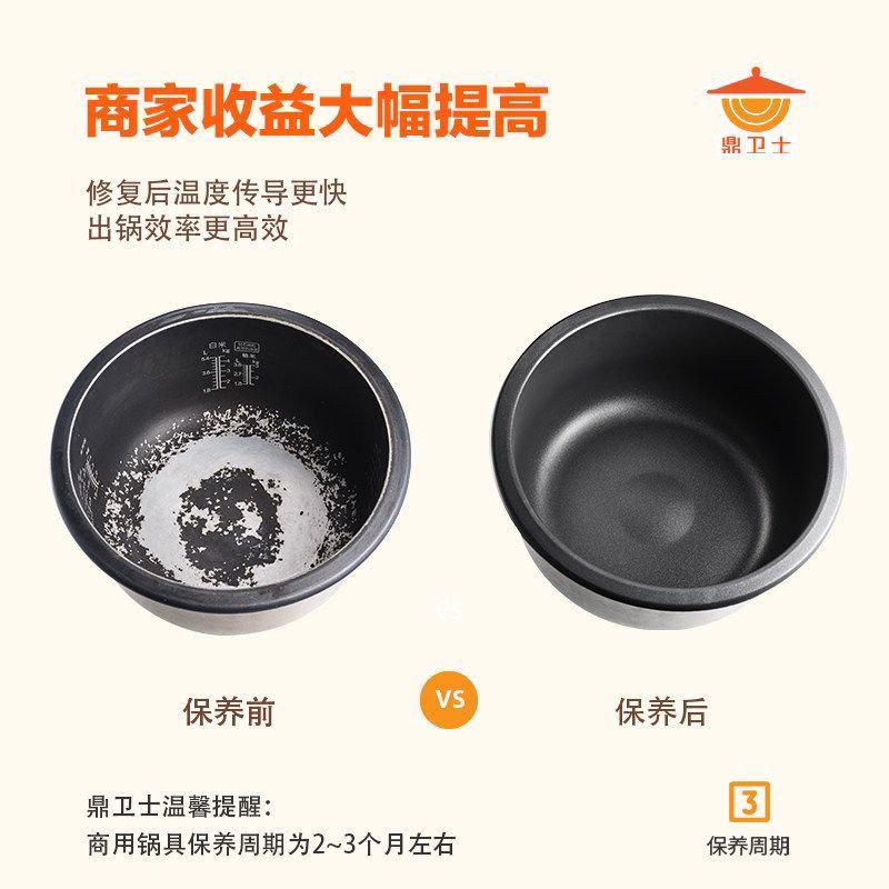 商用电饭煲内胆涂层修复食堂酒店饭店适用家用进口电饭煲内胆专修