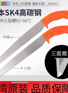 佐川田日本进口sk4钢家用锯小型手持果树修枝木工锯1660B细齿原装
