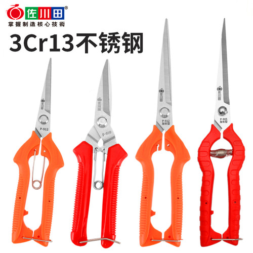 佐川田912加长修枝剪不锈钢家用葡萄花卉采果蔬果剪柑橘花椒剪刀