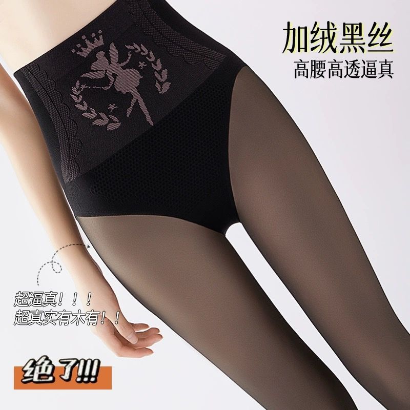 秋冬加绒加厚高腰黑透肤水光袜