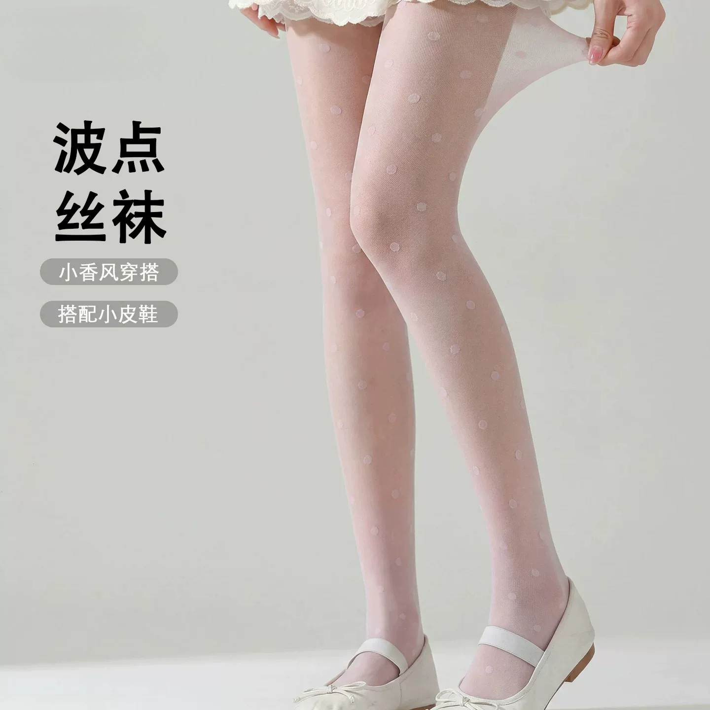 夏季超薄防勾丝粉色波点连裤袜