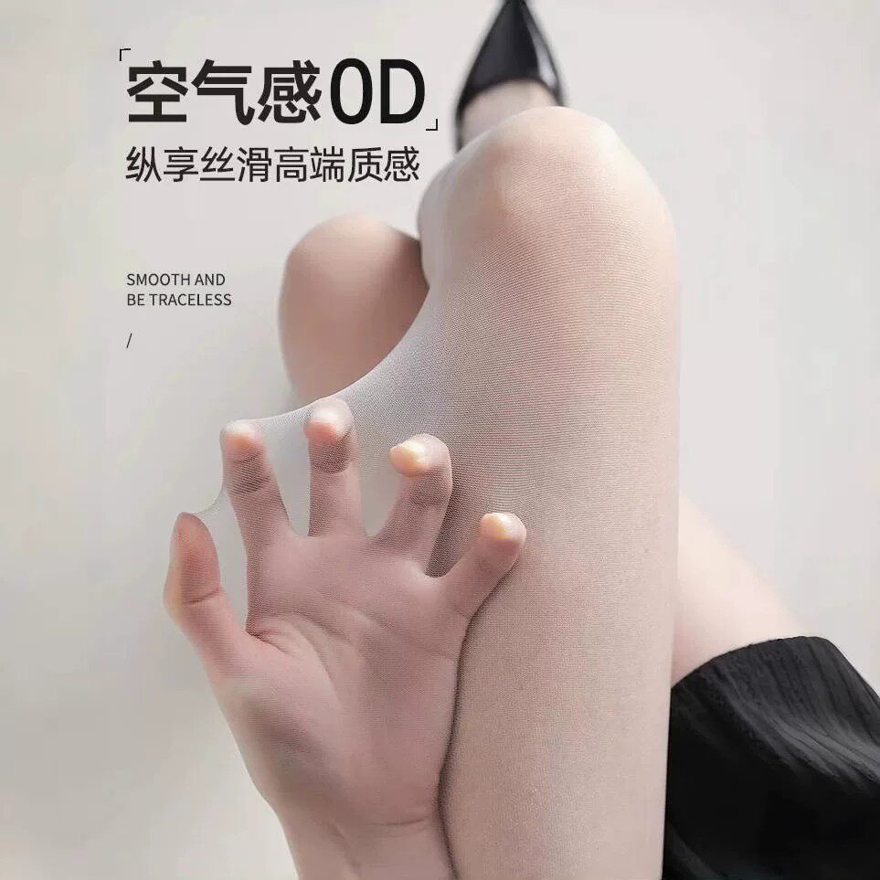 广东0D超薄防晒防勾丝打底袜