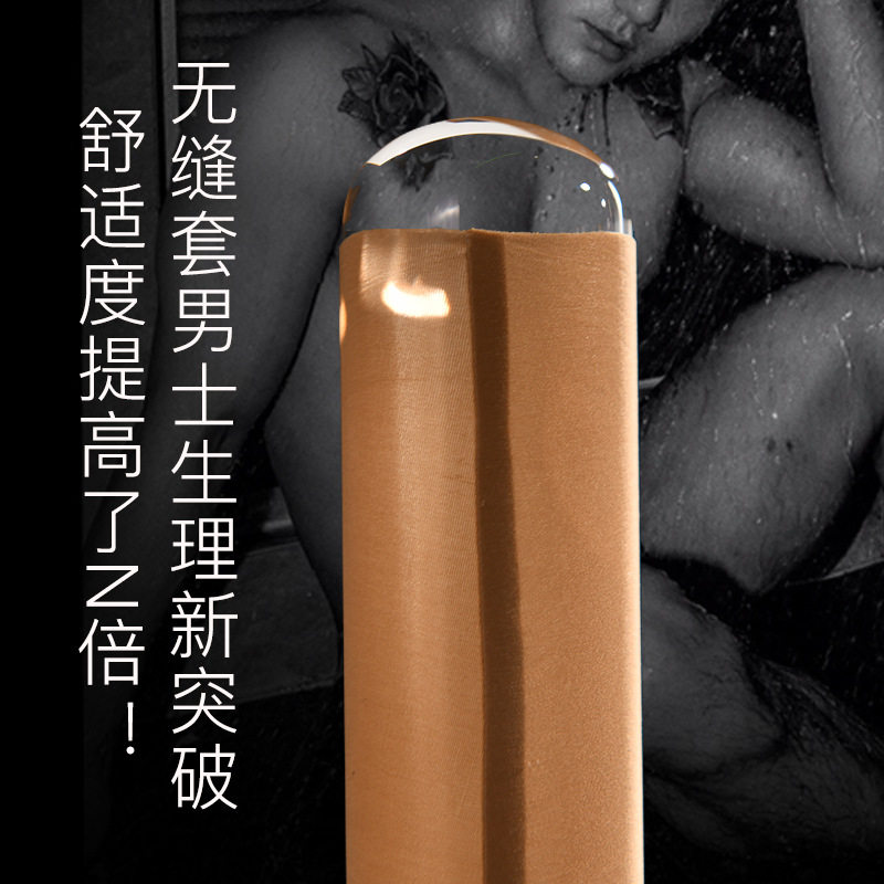 马油袜男士丝袜无缝jj套男式打底袜性感黑丝大码无痕飞机袜子