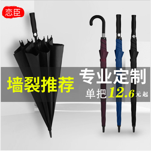 定制全自动帅气酒店图案印刷雨伞