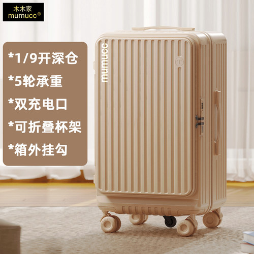 侧开口加厚带杯架充电口行李箱