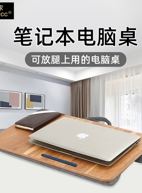笔记本桌子沙发躺玩支架放腿上用电脑桌学生宿舍简约学习写字板