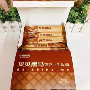 贝贝黑马巧克力牛轧糖8090后童年怀旧零食长条花生夹心糖婚庆喜糖