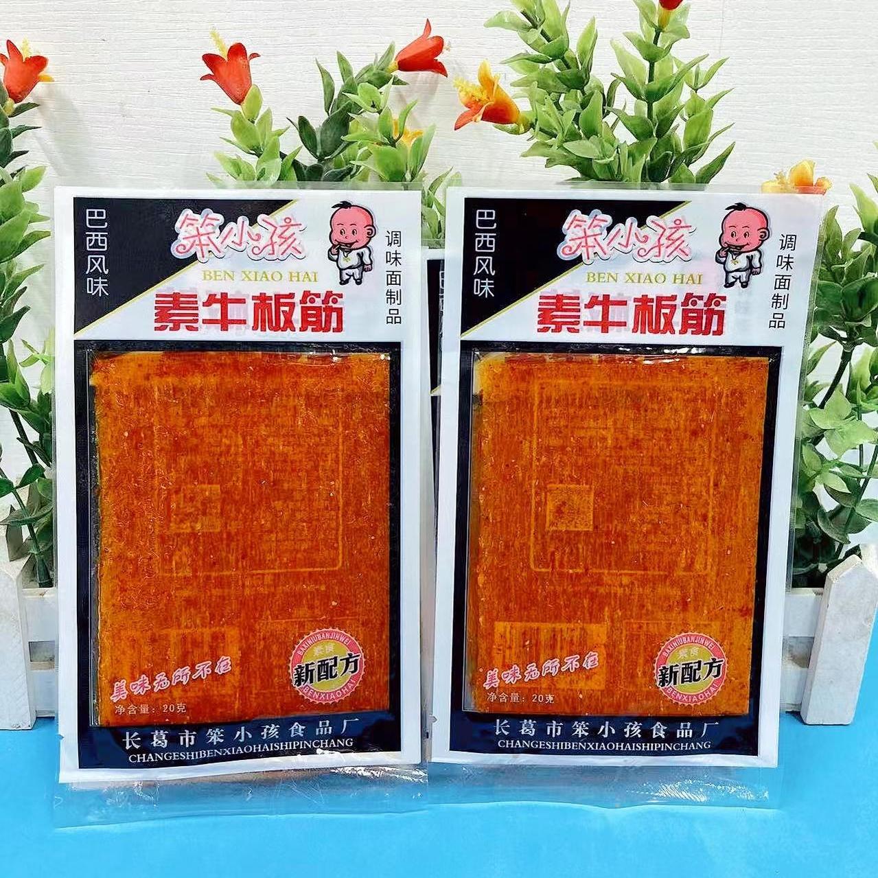 笨小孩素牛板筋怀旧零食麻辣面筋