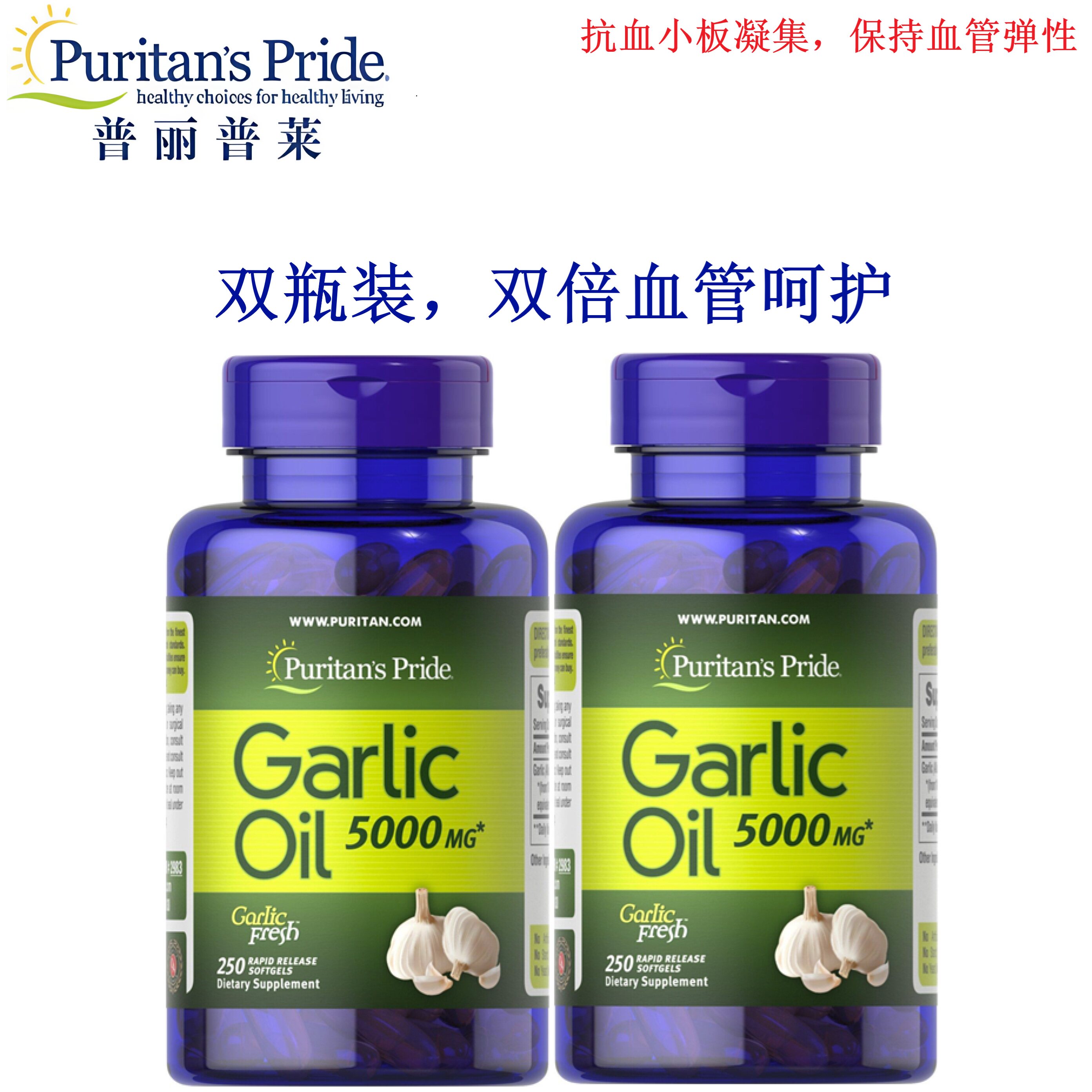 抗血小板凝集血管弹性全身抗炎
