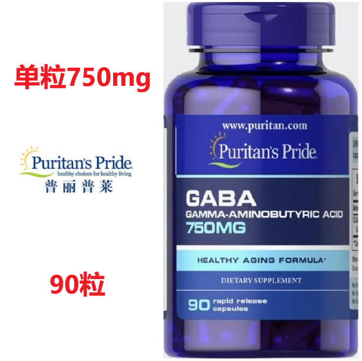 γ-氨基丁酸 GABA 帮助睡眠 舒缓焦虑情绪 修复大脑神经