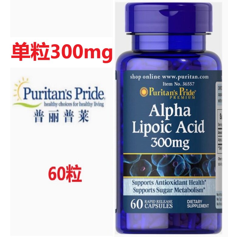硫辛酸α-硫辛酸血糖图片