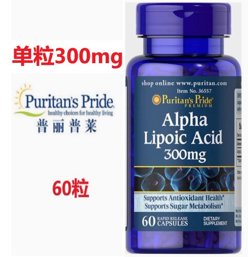 硫辛酸α-硫辛酸血糖