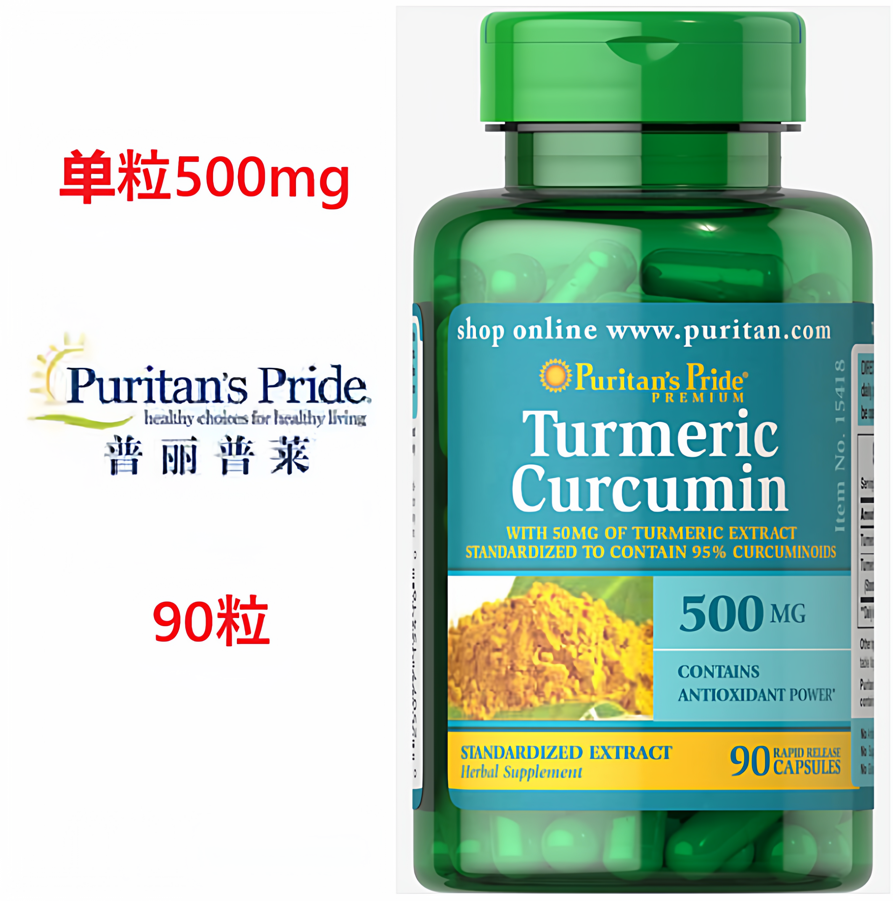 姜黄素抗炎生姜驱寒