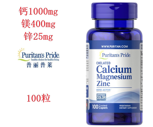 普丽普莱钙镁锌片骨骼免疫