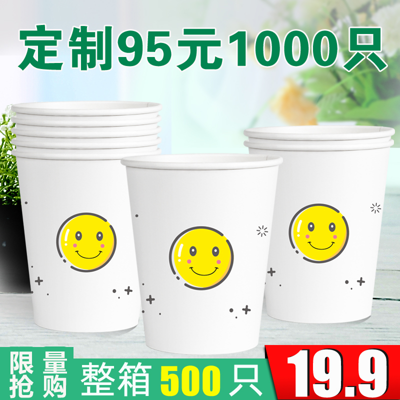 纸杯一次性杯子定制印LOGO商用批发定做印广告杯1000只装家用整箱