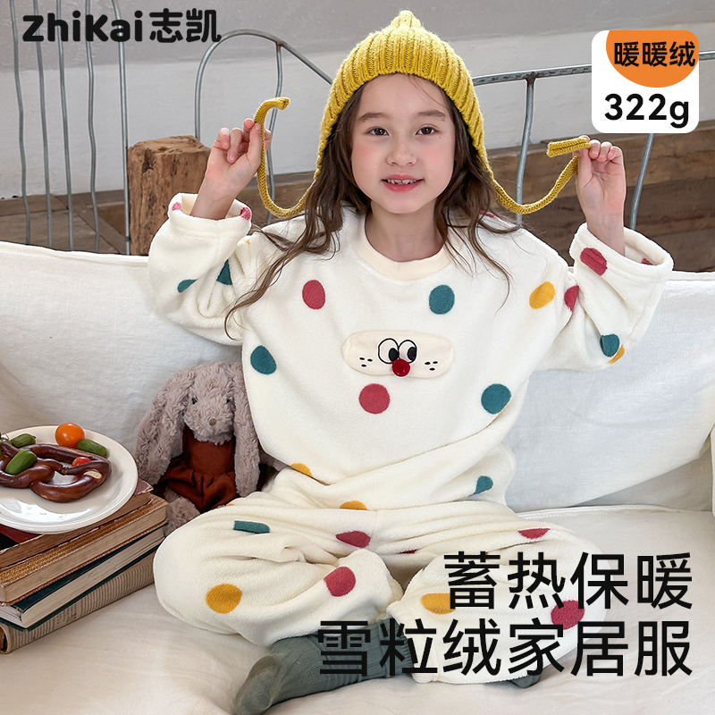 儿童家居服暖绒男女童宝宝加厚加绒保暖睡衣套装2025秋冬季新品